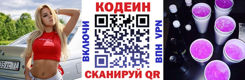 блэк спрут ТОР  наркотики  darknet какой сайт  Codein напиток Lean (лин)  Нижнекамск 