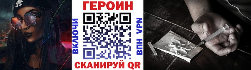 ГЕРОИН герыч  hydra зеркало  Нижнекамск 