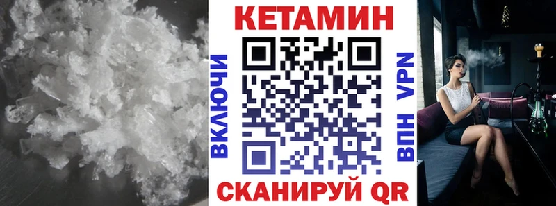 КЕТАМИН VHQ  Нижнекамск 
